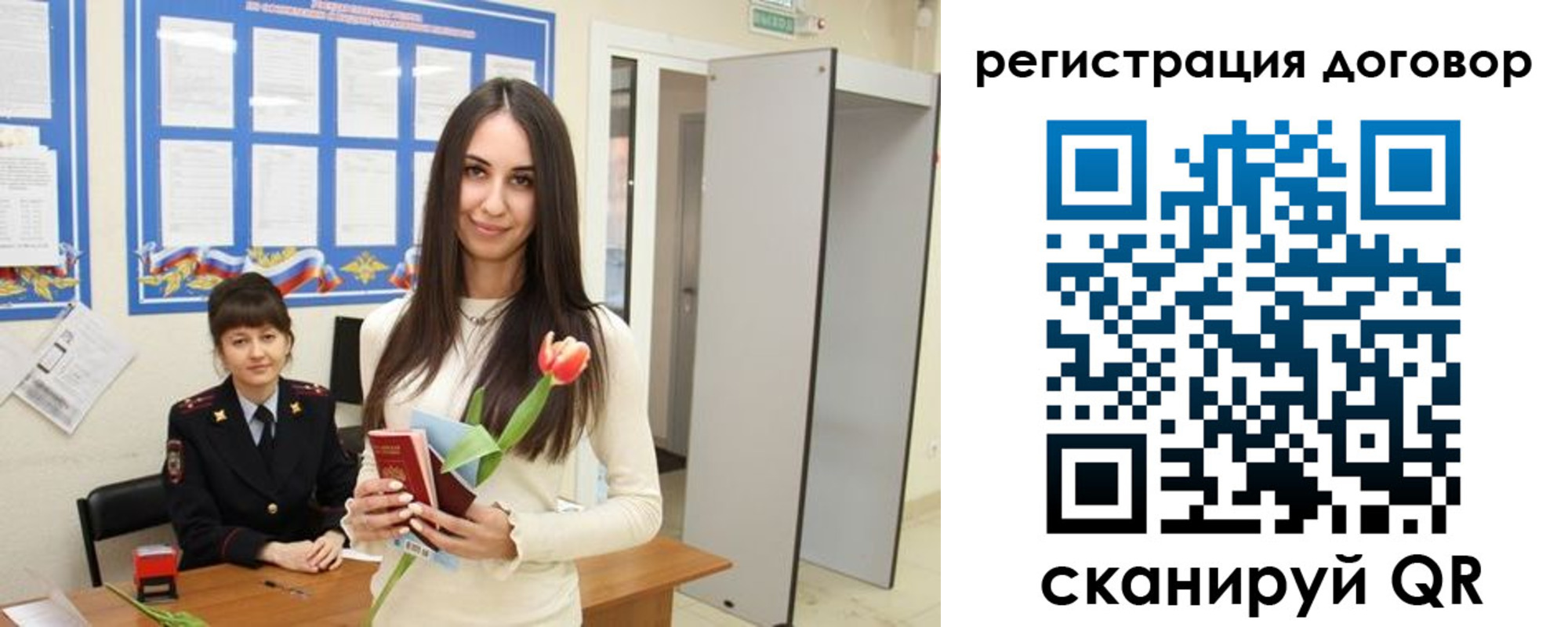 временная регистрация собственник в Волгограде