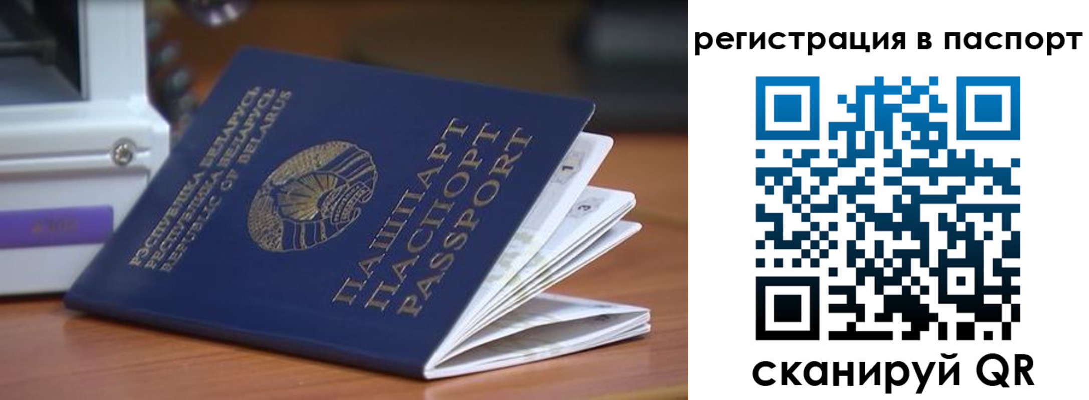 временная регистрация собственник в Волгограде