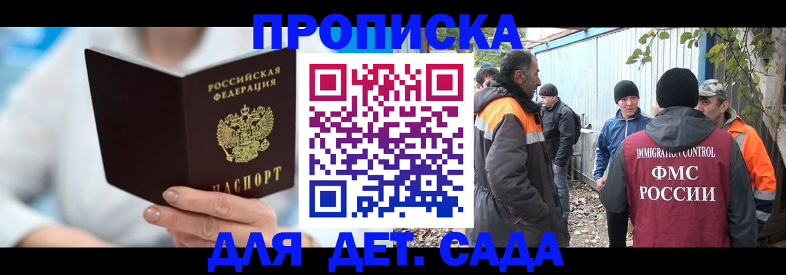 регистрация в Волгограде