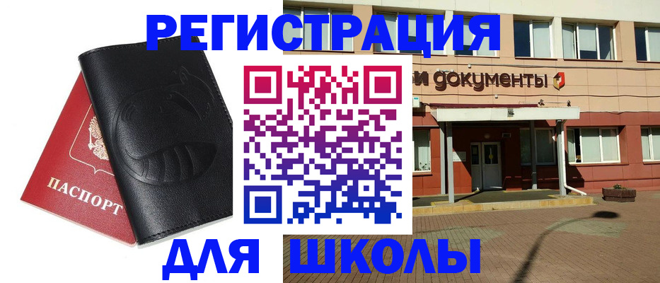 временная регистрация для всех в Волгограде