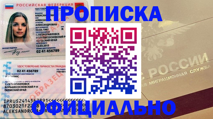 найти адрес прописки в Волгограде