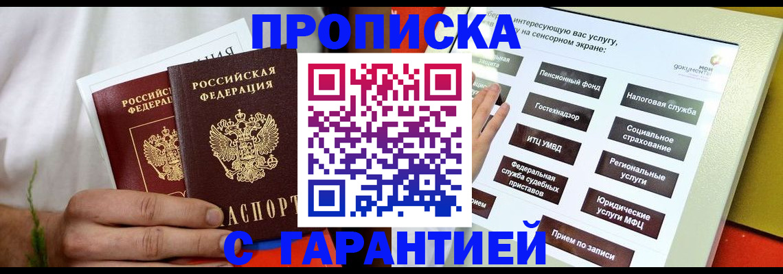 пропишу в квартире в Волгограде