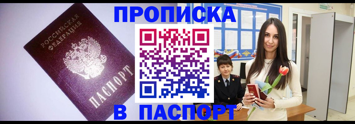 временная регистрация гарантия в Волгограде