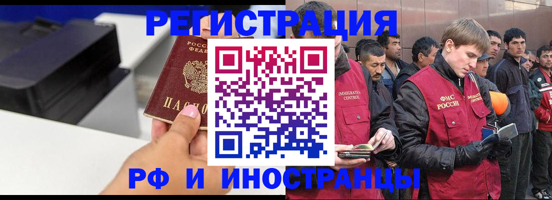 временная регистрация надежно в Волгограде