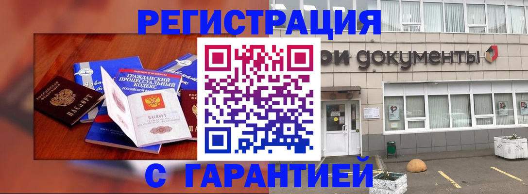 временная регистрация для школы в Волгограде